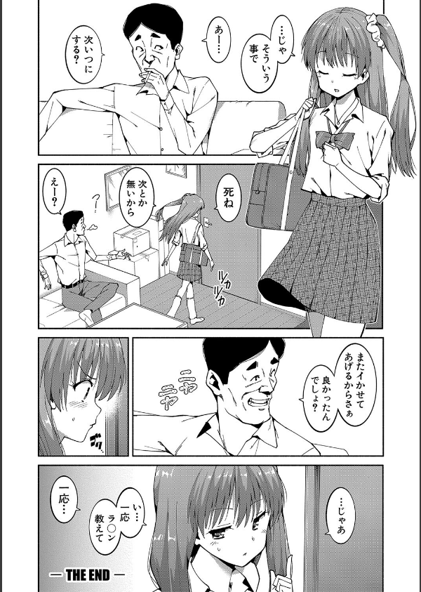女子校生たち、粘着大人ピストンにドハマりしちゃいました…。_26枚目の画像