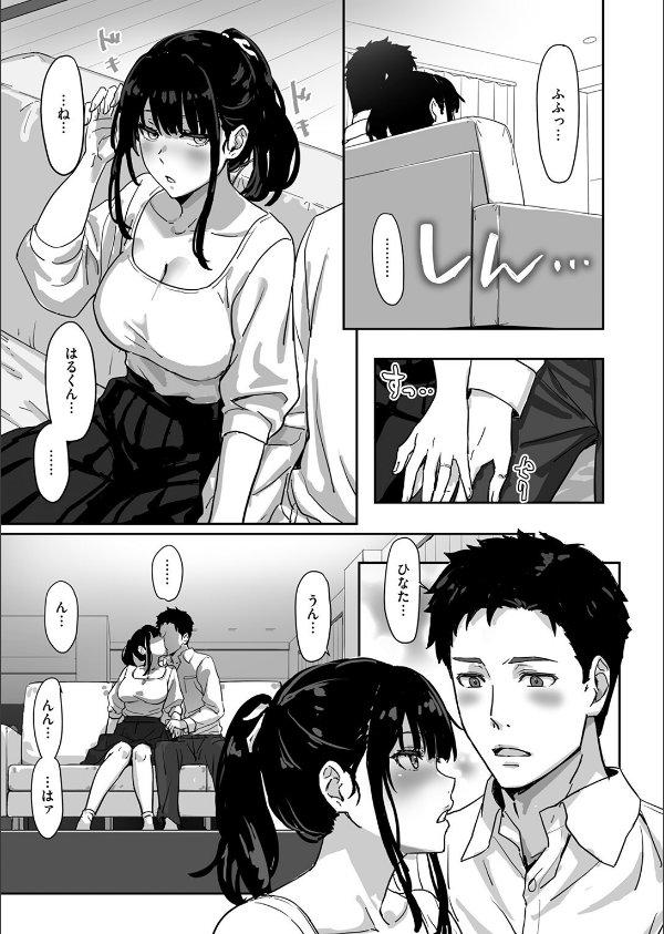 寝かしつけたら…セックス！！（単話）_5枚目の画像