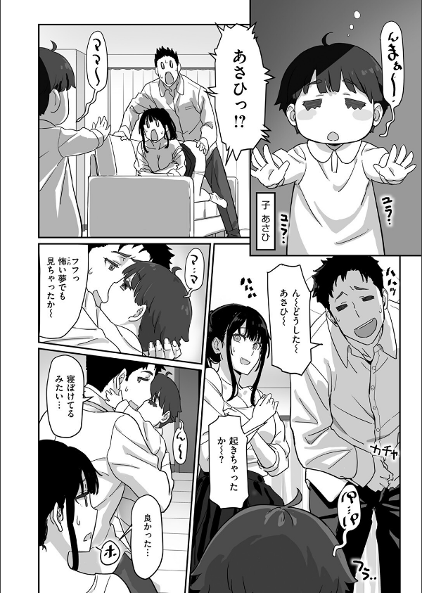 寝かしつけたら…セックス！！（単話）_10枚目の画像