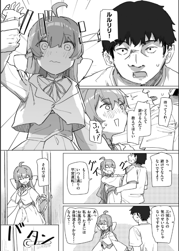 常識改変による性交の実践_32枚目の画像