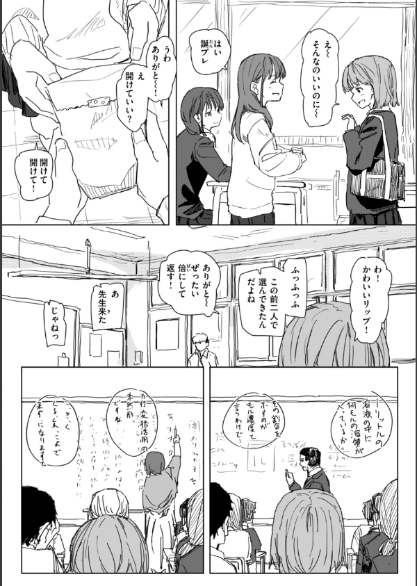 常識改変による性交の実践_38枚目の画像