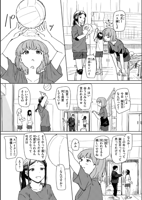 常識改変による性交の実践_40枚目の画像