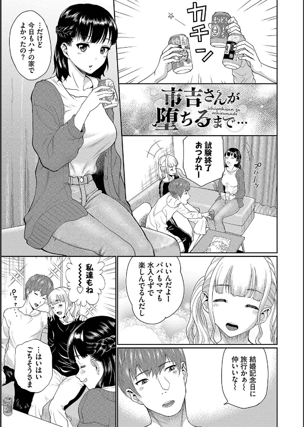 彼女が堕ちるまで…。 【FANZA限定】【デジタル特装版】_30枚目の画像