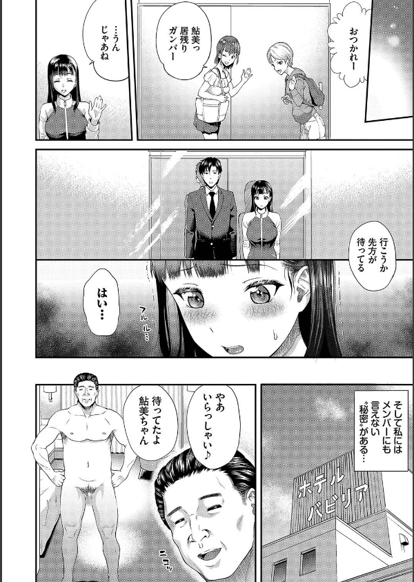 彼女が堕ちるまで…。 【FANZA限定】【デジタル特装版】_4枚目の画像