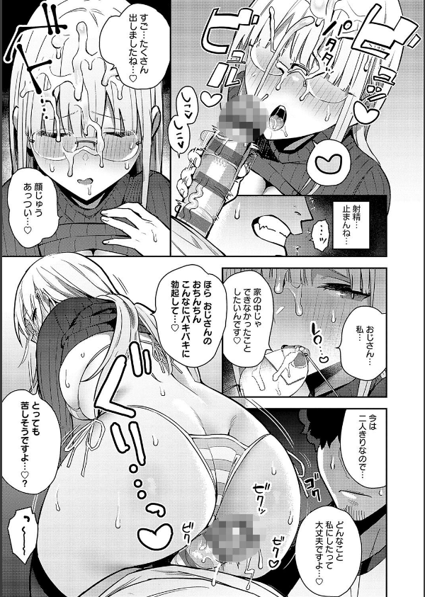 性欲つよつよ 【デジタル特装版】_20枚目の画像