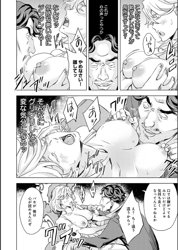 性豪召喚【デジタル特装版】_14枚目の画像