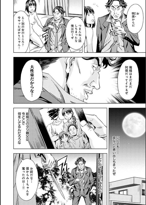 性豪召喚【デジタル特装版】_6枚目の画像