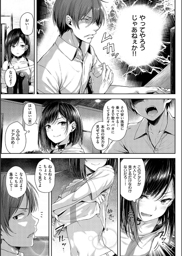 恋のガンファイト【デジタル特装版】_9枚目の画像