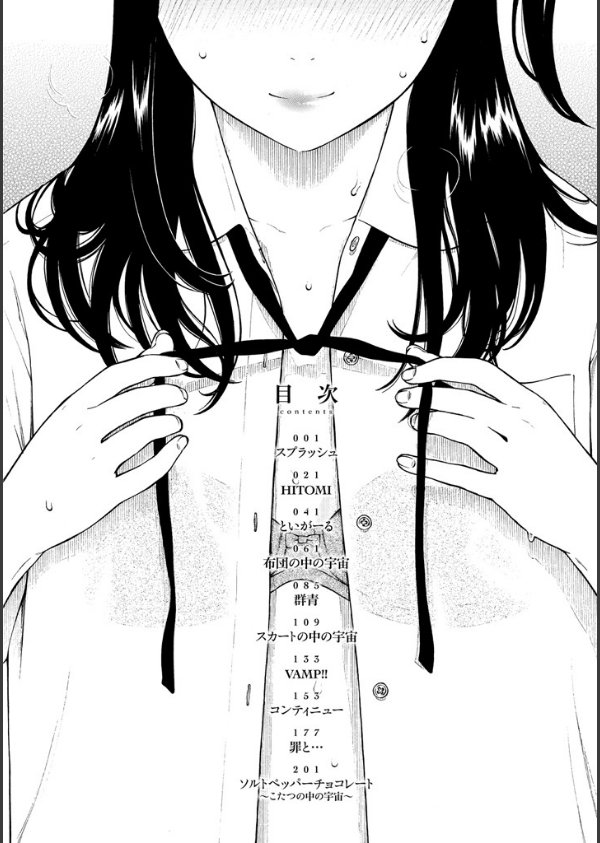 放課後バニラ_4枚目の画像