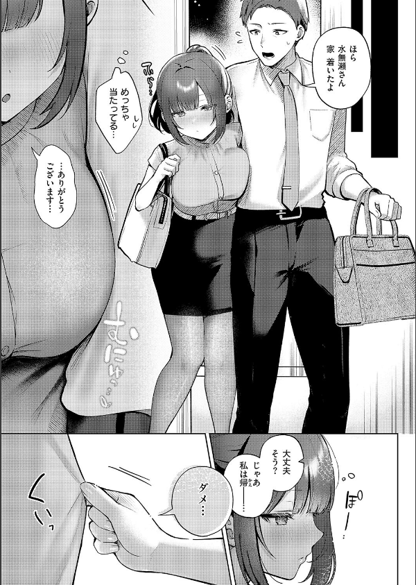 教えてあげます。(単話)_7枚目の画像