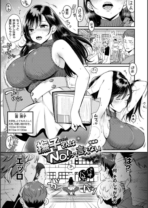 断れない系_15枚目の画像