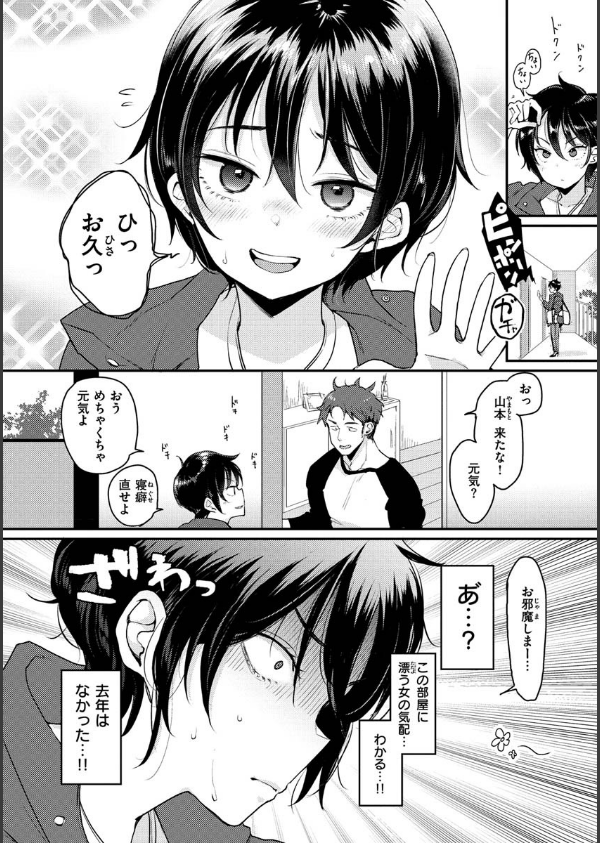 断れない系_30枚目の画像