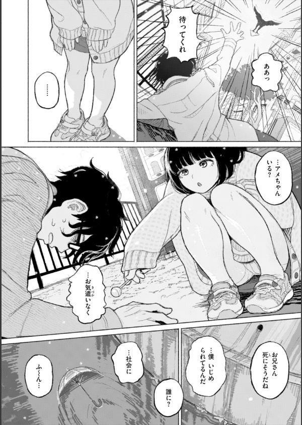 日陰に迷う_16枚目の画像
