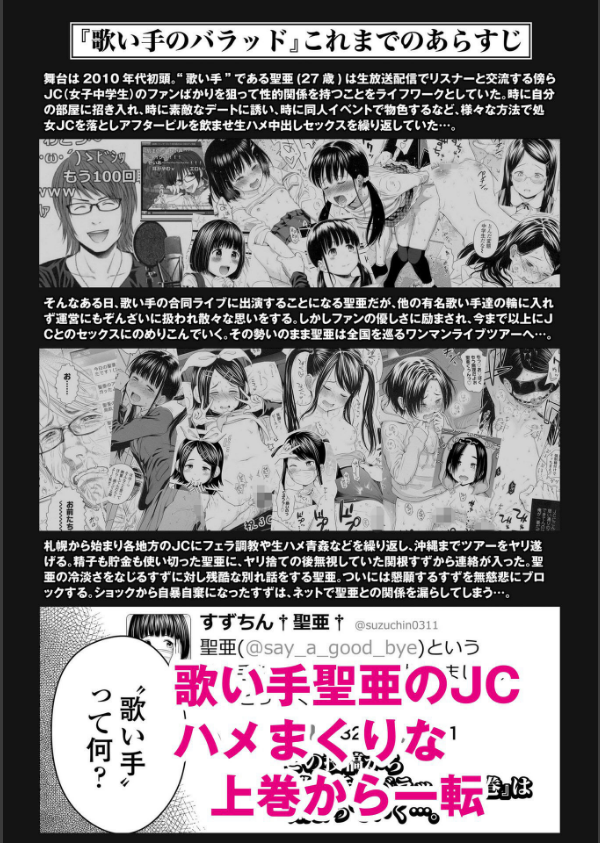 歌い手のバラッド_1枚目の画像