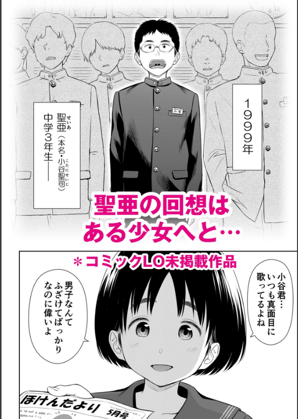 歌い手のバラッド_2枚目の画像