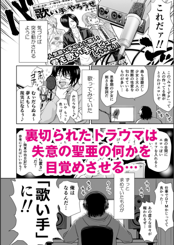 歌い手のバラッド_10枚目の画像