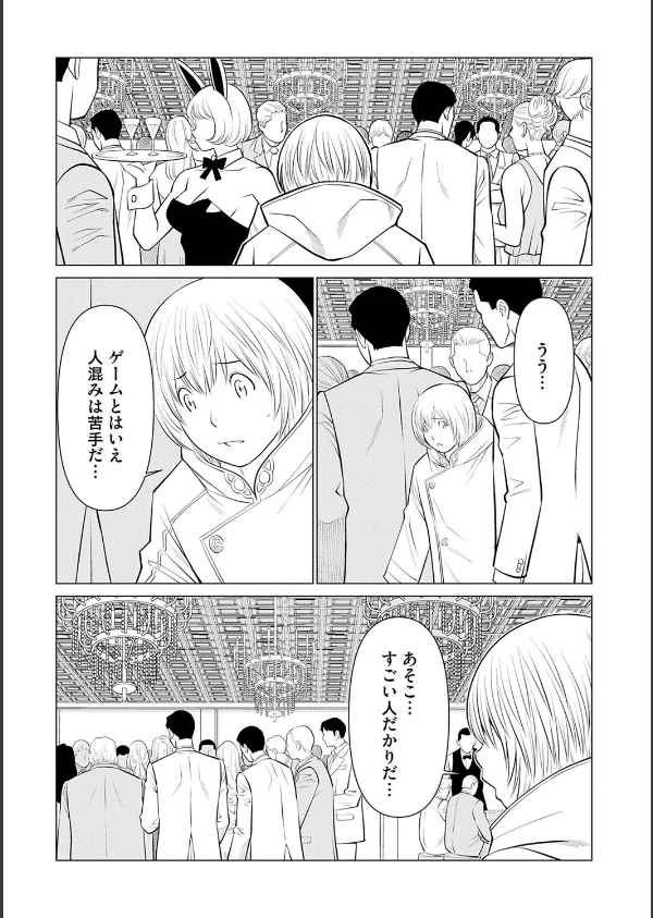 母は今ちょっと異世界に行っておりまして_7枚目の画像