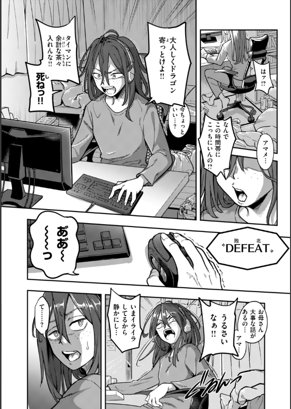 淫謀【デジタル版限定おまけ付き】_30枚目の画像