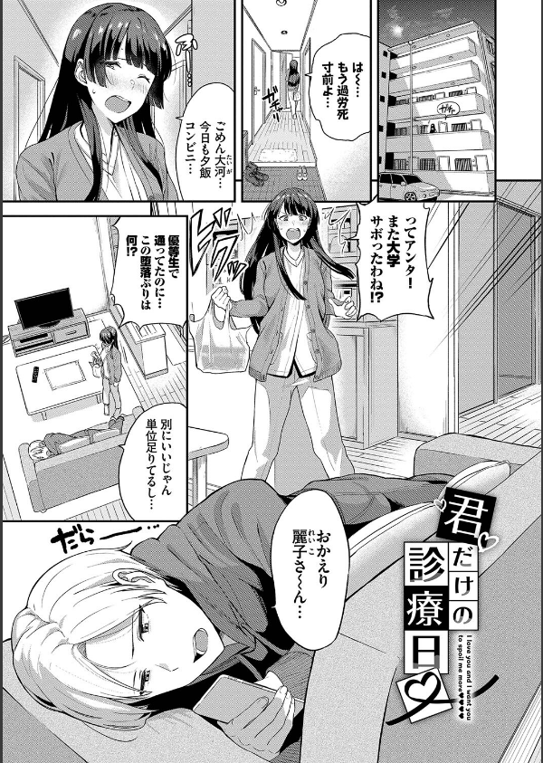 甘えて…いいよ 【電子限定版】【FANZA限定版】【デジタル特装版】_30枚目の画像