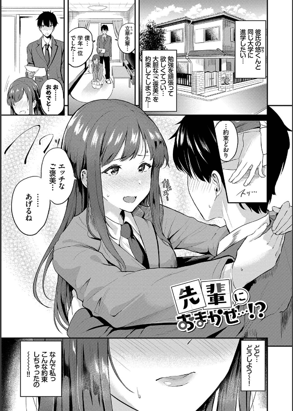 甘えて…いいよ 【電子限定版】【FANZA限定版】【デジタル特装版】_34枚目の画像