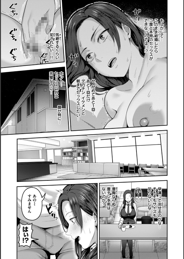 甘えて欲しいの_23枚目の画像