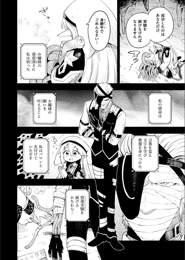 異世快楽天SELECTION 2025 SPRING_14枚目の画像