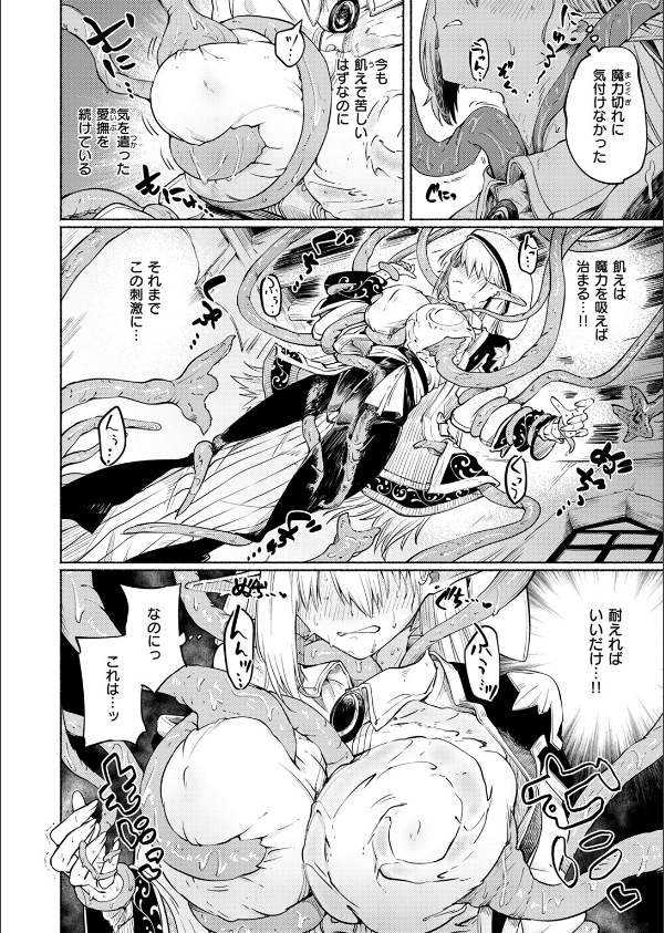 異世快楽天SELECTION 2025 SPRING_16枚目の画像