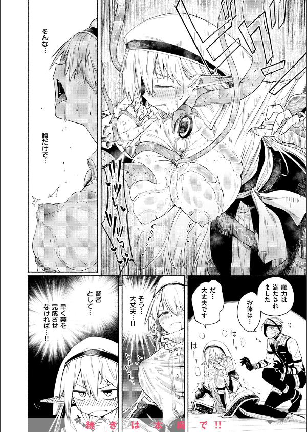 異世快楽天SELECTION 2025 SPRING_18枚目の画像