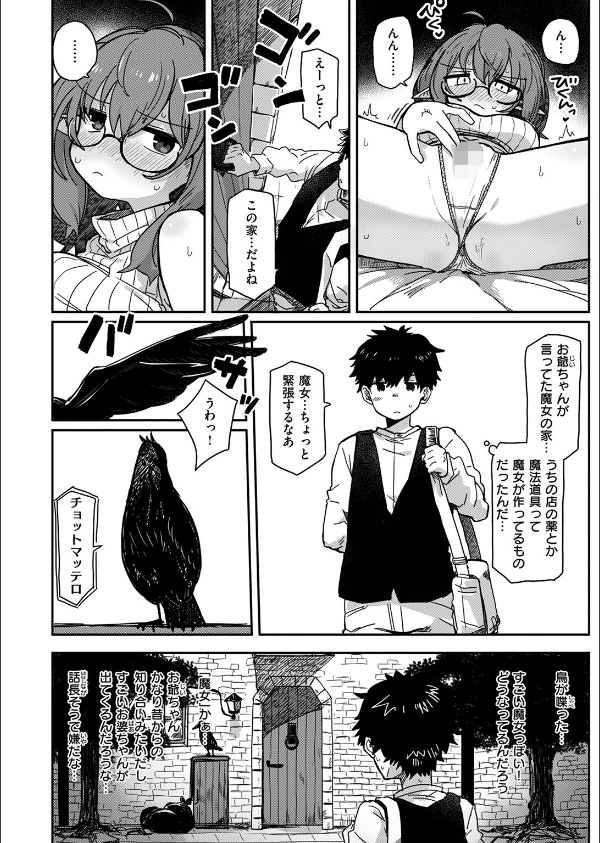 異世快楽天SELECTION 2025 SPRING_20枚目の画像