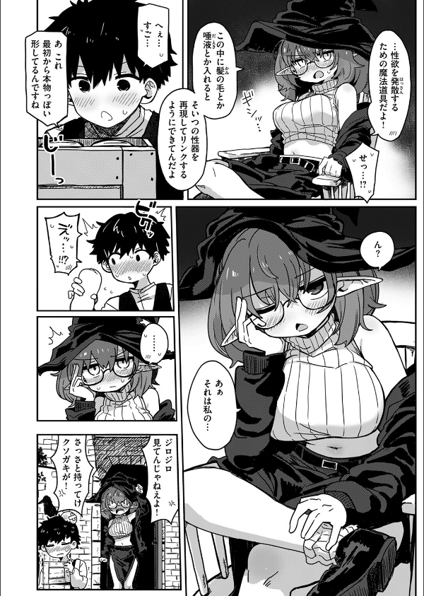 異世快楽天SELECTION 2025 SPRING_22枚目の画像