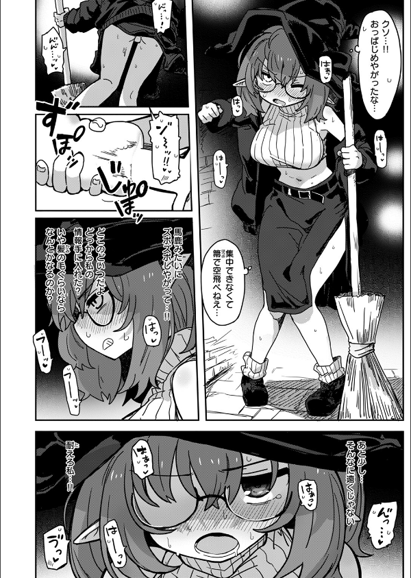 異世快楽天SELECTION 2025 SPRING_24枚目の画像