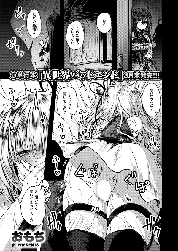 異世快楽天SELECTION 2025 SPRING_27枚目の画像