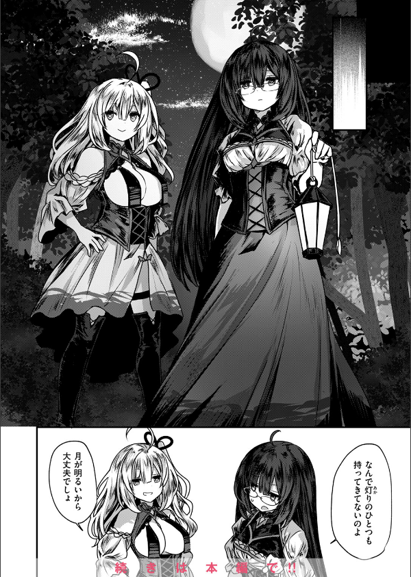 異世快楽天SELECTION 2025 SPRING_30枚目の画像