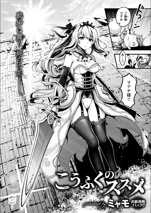 異世快楽天SELECTION 2025 SPRING_4枚目の画像