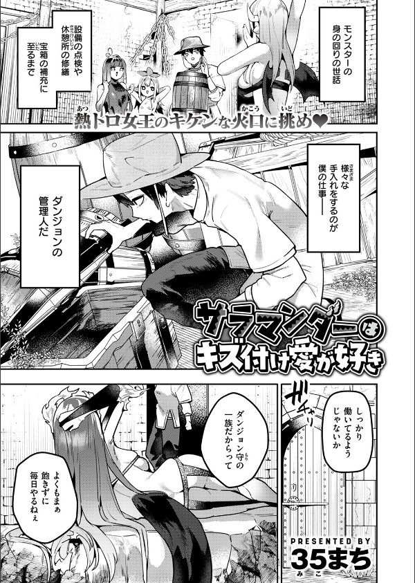 異世快楽天SELECTION 2025 SPRING_31枚目の画像