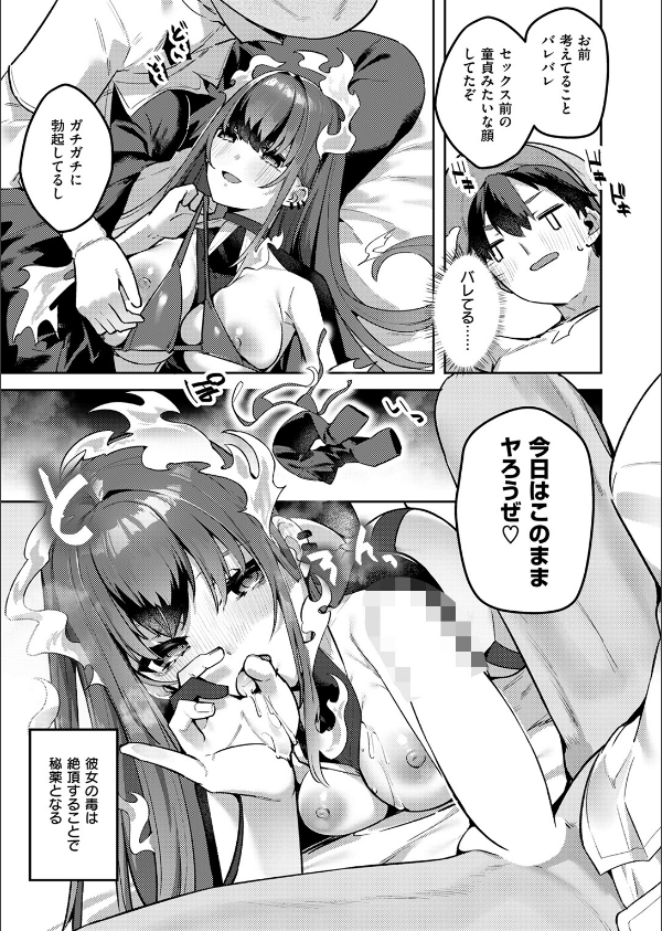 異世快楽天SELECTION 2025 SPRING_35枚目の画像