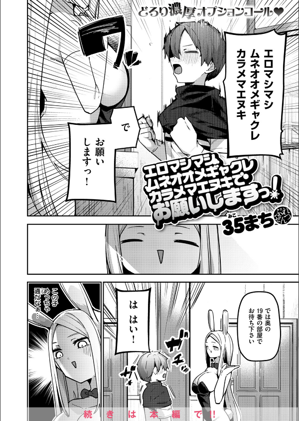 異世快楽天SELECTION 2025 SPRING_40枚目の画像