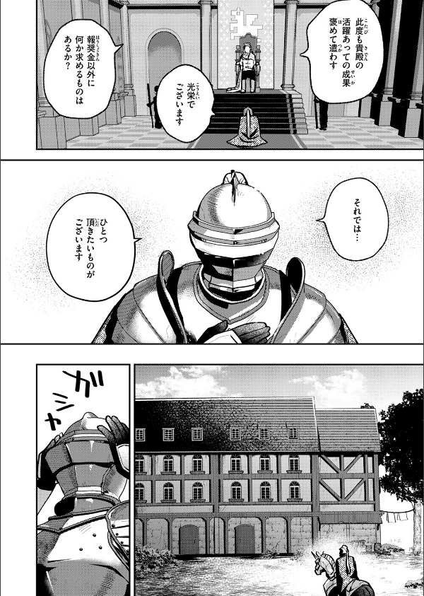 異世快楽天SELECTION 2025 SPRING_42枚目の画像