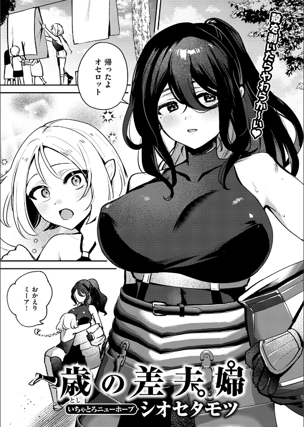 異世快楽天SELECTION 2025 SPRING_43枚目の画像