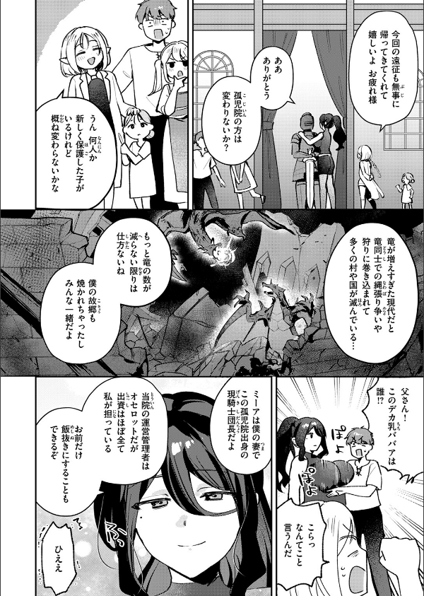 異世快楽天SELECTION 2025 SPRING_44枚目の画像