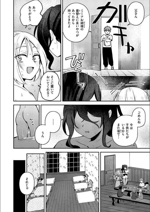 異世快楽天SELECTION 2025 SPRING_46枚目の画像