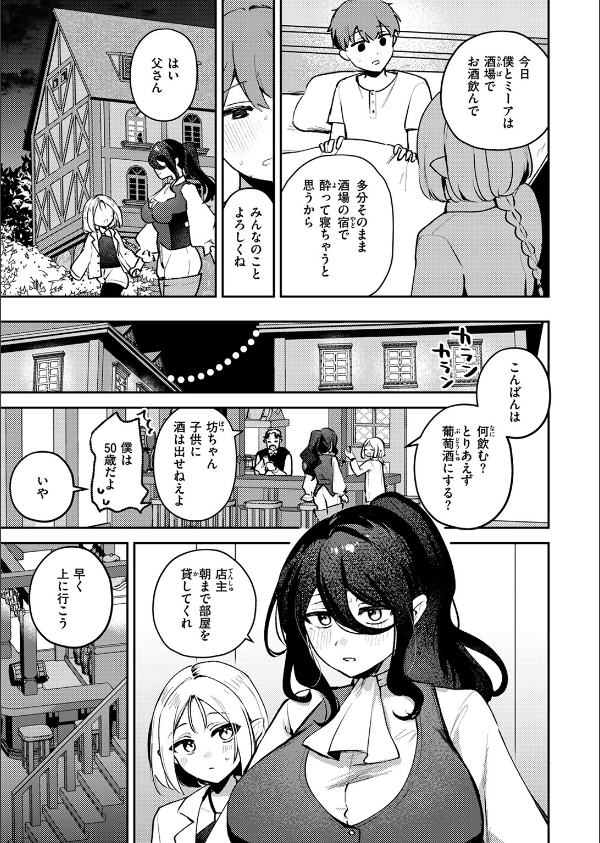 異世快楽天SELECTION 2025 SPRING_47枚目の画像