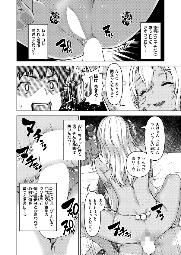 異世快楽天SELECTION 2025 SPRING_58枚目の画像