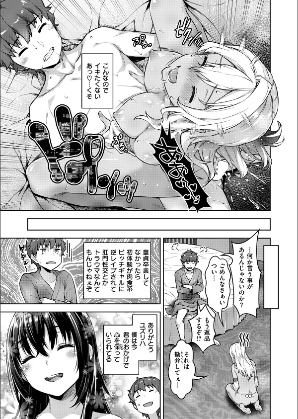 異世快楽天SELECTION 2025 SPRING_59枚目の画像