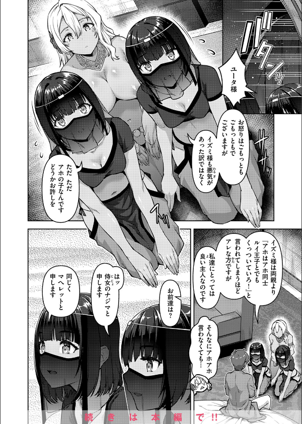 異世快楽天SELECTION 2025 SPRING_60枚目の画像