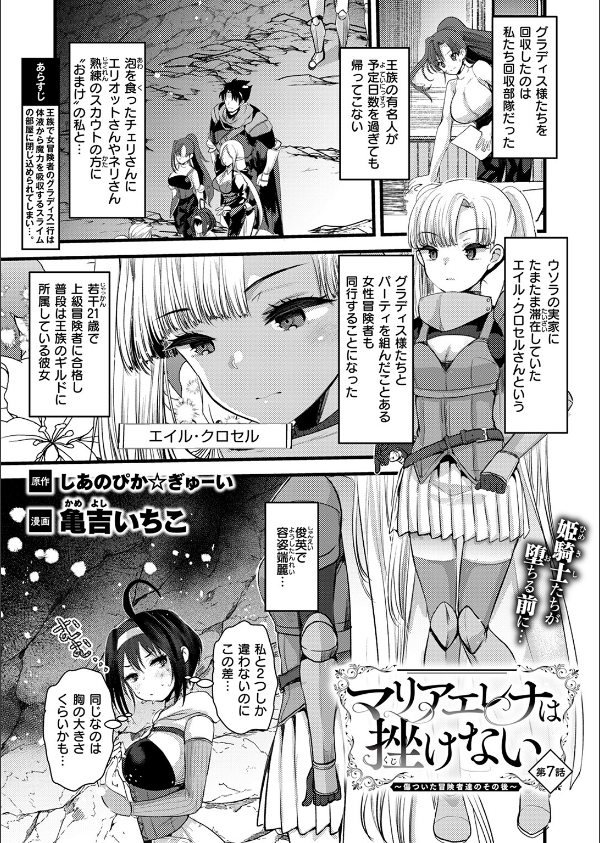 異世快楽天SELECTION 2025 SPRING_61枚目の画像