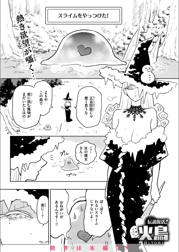 異世快楽天SELECTION 2025 SPRING_65枚目の画像