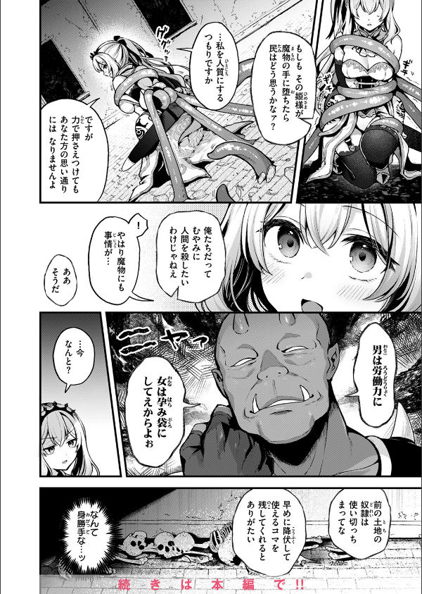 異世快楽天SELECTION 2025 SPRING_10枚目の画像