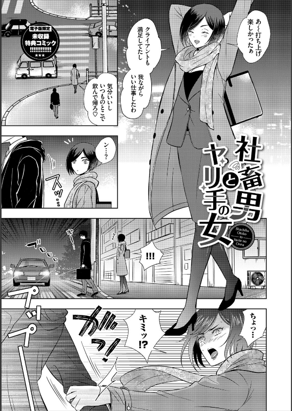 発情デイタイム【デジタル特装版】_35枚目の画像