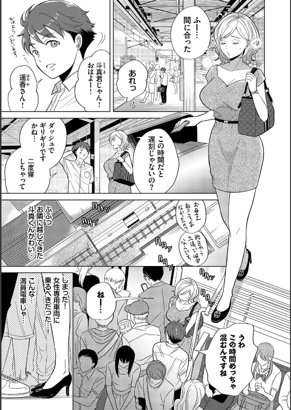 発情デイタイム【デジタル特装版】_5枚目の画像